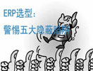 ��ERPʱ�� ��ҵ��Ϣ��������Ӧ��