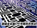 ��ERPʱ�� ��ҵ��Ϣ��������Ӧ��
