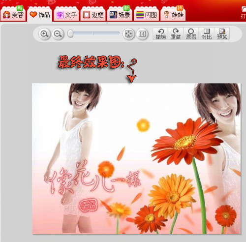 美图秀秀完美融合 diy王络丹唯美艺术照