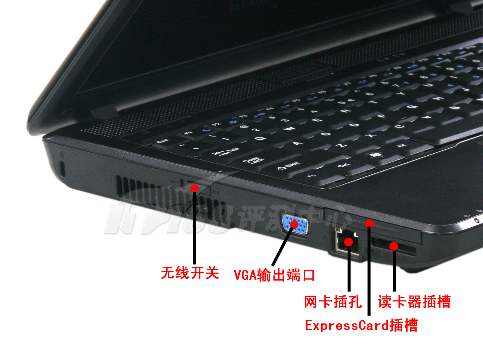 左侧接口:无线开关,vga输出端口,网卡插孔,读卡器插槽,expresscard