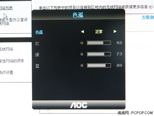 顯示器 顯示器評測 > 正文 aoc 2217v默認的顯示亮度為90,默認