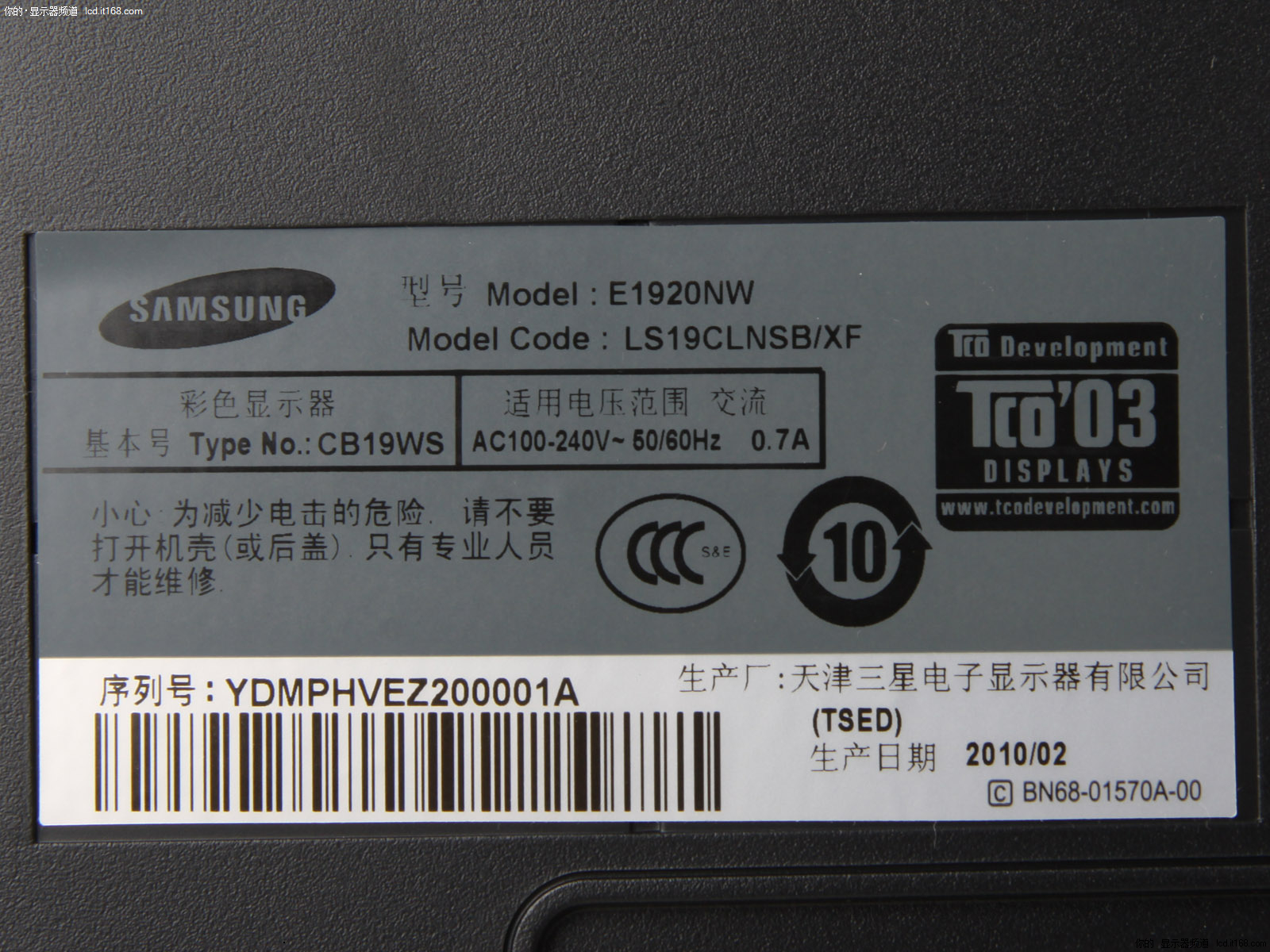 899元入门lcd机皇 三星e1920nw首发评测